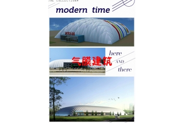 全球及中国气膜建筑行业开展概况及应用领域分析（附报告目录）