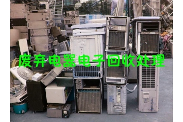 废弃电器电子产品回收处理行业开展概况与竞争格局（附报告目录）