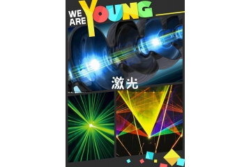 激光行业开展概况与政策支持（附报告目录）